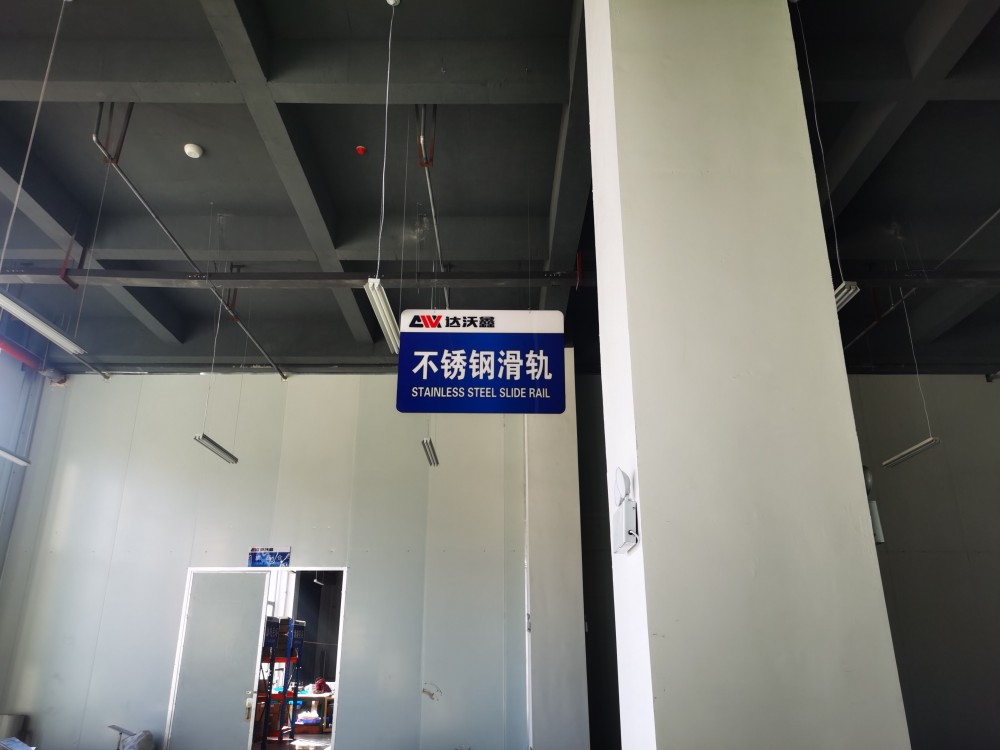 達(dá)沃鑫直線(xiàn)導(dǎo)軌不銹鋼滑軌區(qū).jpg